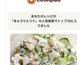 【作り置き】蓮根と胡瓜のツナマヨサラダ作り方7写真