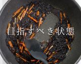 ○○を入れたらサイコーに旨い！ひじき煮作り方19写真