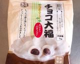 簡単♡チョコ大福ドーナツ♡作り方1写真