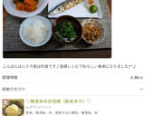 我が家の、かぼちゃの煮物です。作り方40写真