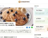 オートミールのパンケーキ作り方18写真