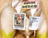 辛味大根と水菜の和風サラダ作り方5写真