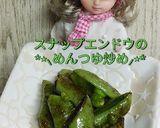 リカちゃん♡スナップエンドウめんつゆ炒め作り方20写真