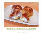 鶏ひき肉で！椎茸のチーズ入り肉詰め作り方11写真