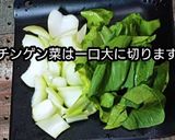 【動画】市販の肉団子とチンゲン菜で酢豚風作り方1写真