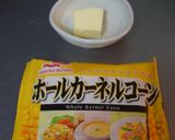 冷凍コーン使用＊コーンバターごはん作り方1写真