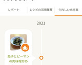 茄子とピーマンの肉味噌炒め作り方4写真