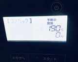 HBとあこ天然酵母で作るベーコンエピ作り方6写真