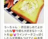 とろーり目玉焼きトースト作り方11写真