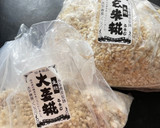 寒ざらし韓国とうがらし🌶️の旨辛醤油糀作り方3写真