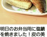 香ばしい♪︎フライパン使いごま油で焼き鮭作り方8写真
