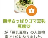 簡単さっぱりゴマ豆乳豆腐♡作り方6写真