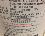 焼き鳥の缶詰と豆の炊き込みご飯作り方5写真
