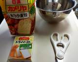 キノコサムライ舞茸山賊ピサ！！作り方1写真