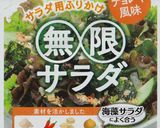 餃子の皮で簡単タコス作り方1写真