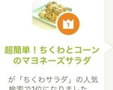 超簡単！ちくわとコーンのマヨネーズサラダ作り方5写真