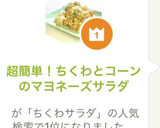 超簡単！ちくわとコーンのマヨネーズサラダ作り方5写真