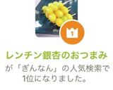 レンチン銀杏のおつまみ作り方8写真