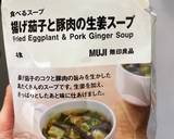 オートミールでユッケジャンスープ作り方3写真