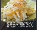 柿と大根のサラダ作り方11写真