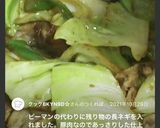 簡単！豚肉キャベツピーマン焼肉のタレ炒め作り方7写真