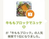 牛ももブロックでユッケ♡作り方9写真