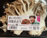 舞茸の旨味溢れる★コク旨クリームコロッケ作り方1写真