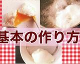 かぼちゃの濃いスープ/ ヴルーテ作り方12写真