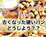 かぼちゃの濃いスープ/ ヴルーテ作り方13写真