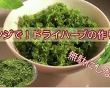 かぼちゃの濃いスープ/ ヴルーテ作り方14写真