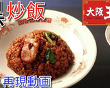 チャーシューと小松菜の黒炒飯♪作り方7写真