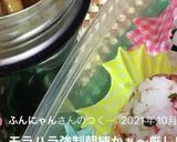 高校2年女子お弁当♥2021.04.08作り方6写真
