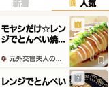 餅でとんぺい焼き♪レンジで簡単昼食☆節約作り方3写真