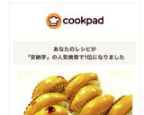 安納芋のスイートポテト作り方5写真