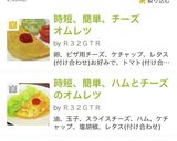 時短、簡単、オムレツ(チーズ入り)作り方8写真