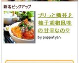 ブリっと鰤丼♪柚子胡椒風味の甘辛なの♡作り方6写真