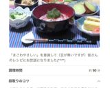 レンコンのおかか煮作り方11写真
