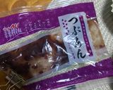 アイスでスイートポテト！2パターン同時♪作り方9写真