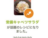 常備キャベツサラダ作り方4写真