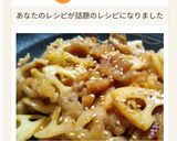 旨シャキ♪豚コマ肉とレンコンの甘辛炒め作り方8写真