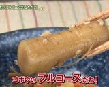 小清水町　ゴボウ③漬物作り方6写真