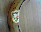 料理用バナナ！プラタナ（プランティン）！作り方1写真