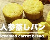 レンジで簡単！HM人参蒸しパン作り方1写真