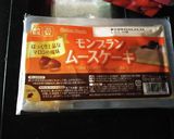 ハニートースト モンブランムースのせ作り方3写真
