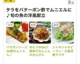 シャキシャキピーマン・大量消費サラダ作り方5写真