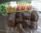嚥下食☆田芋田楽のムース作り方1写真