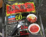 時短!ティーパックお茶の作り方作り方1写真