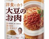 大豆のお肉(洋食ミンチ)でミートソース作り方6写真