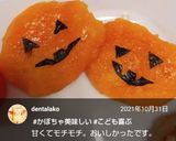 【バターナッツかぼちゃ】お月見かぼちゃ餅作り方18写真