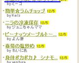 市販のうなぎがふっくら☆うなぎの蒲焼き作り方8写真